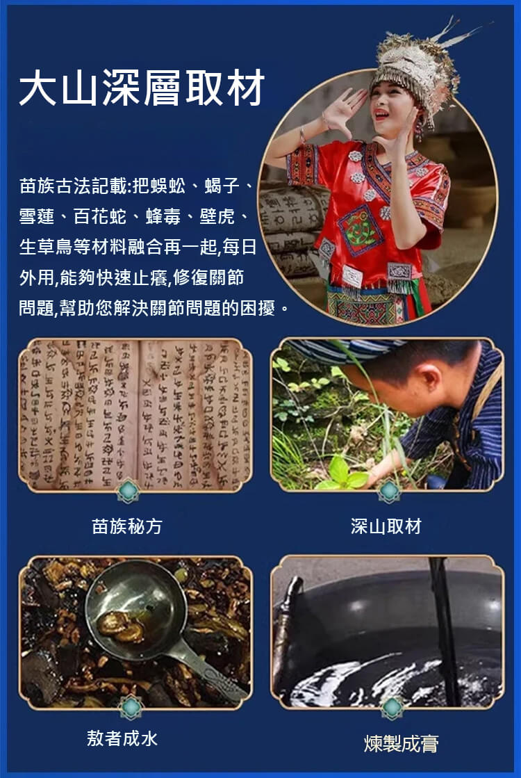 苗疆透骨膏1780896521137505.jpg 苗疆透骨膏