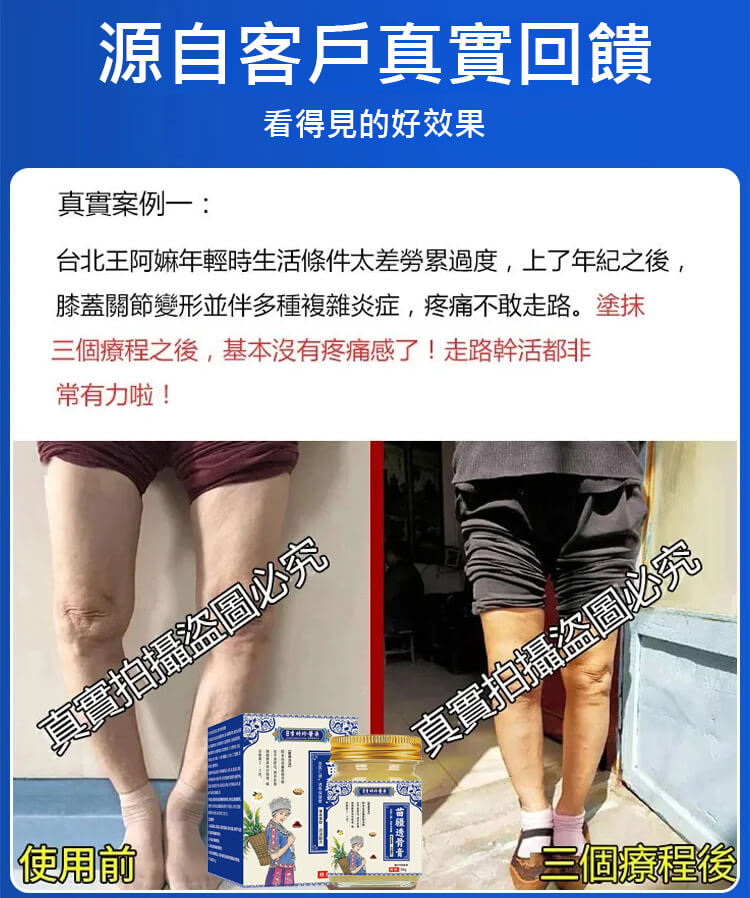 苗疆透骨膏1780896522319275.jpg 苗疆透骨膏