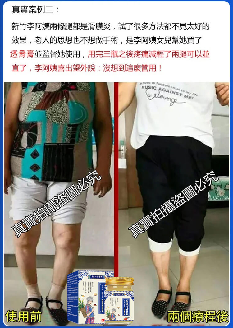 苗疆透骨膏1780896522501205.jpg 苗疆透骨膏