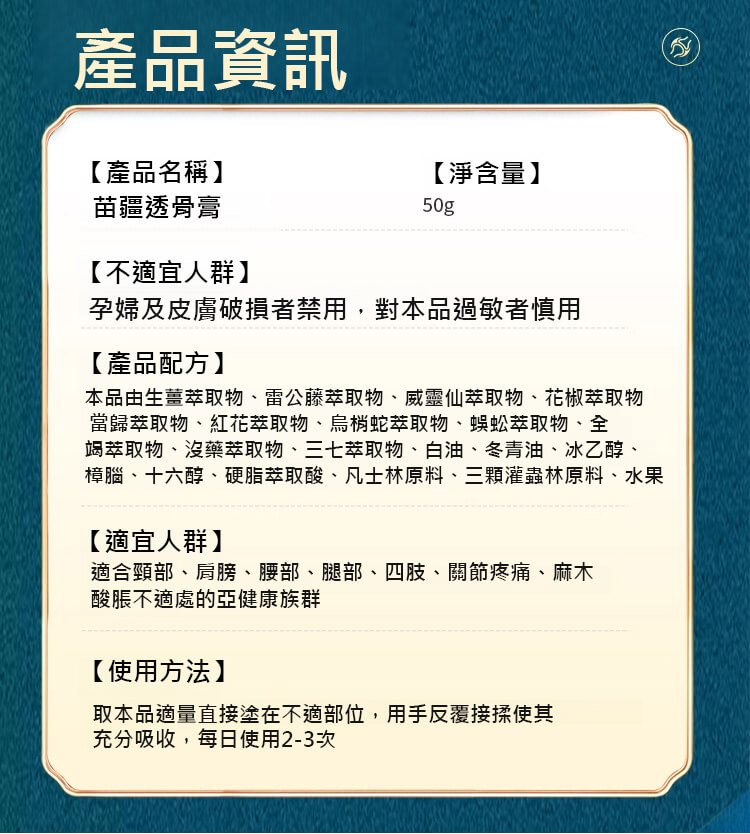 苗疆透骨膏1780896522896646.jpg 苗疆透骨膏