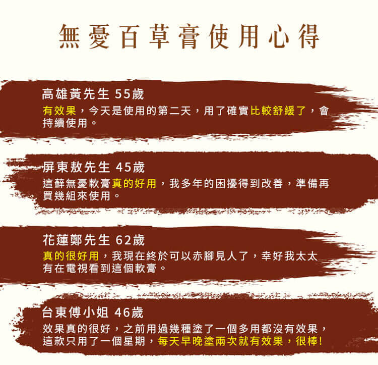 李時珍故鄉拔蘚根秘方蘚無憂百草膏