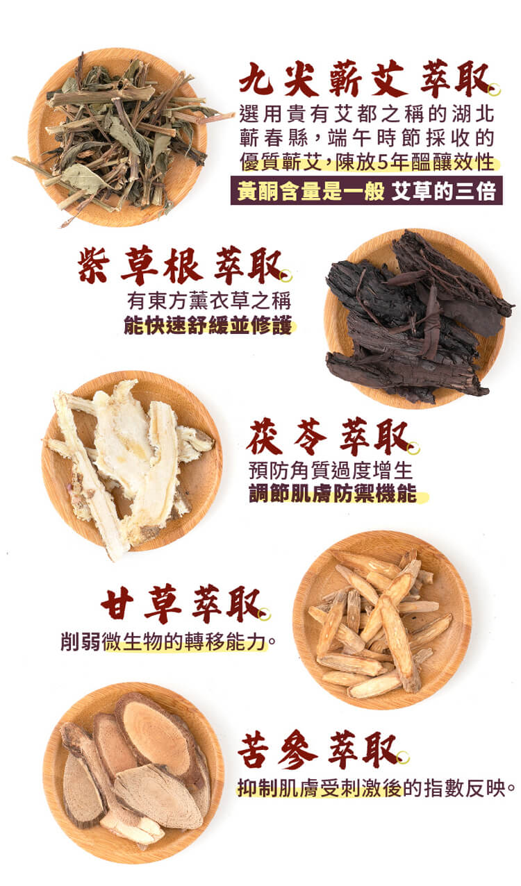 李時珍故鄉拔蘚根秘方蘚無憂百草膏