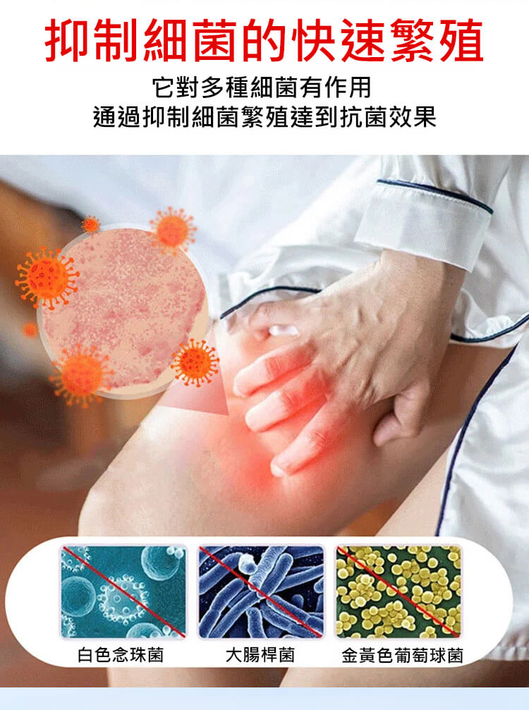 苗疆百草膏,這個藥膏絕對是買了不踩雷的，止癢超好而且不刺激很溫和，塗上舒舒服服的，到的當天我就用上了，之前晚上這腿上的蘚是癢的睡不着，現在已經徹底不癢了。也才用了一個來禮拜的樣子現在已經好了，晚上再也不會癢的睡不着了！