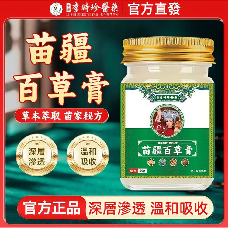 苗疆百草膏,這個藥膏絕對是買了不踩雷的，止癢超好而且不刺激很溫和，塗上舒舒服服的，到的當天我就用上了，之前晚上這腿上的蘚是癢的睡不着，現在已經徹底不癢了。也才用了一個來禮拜的樣子現在已經好了，晚上再也不會癢的睡不着了！